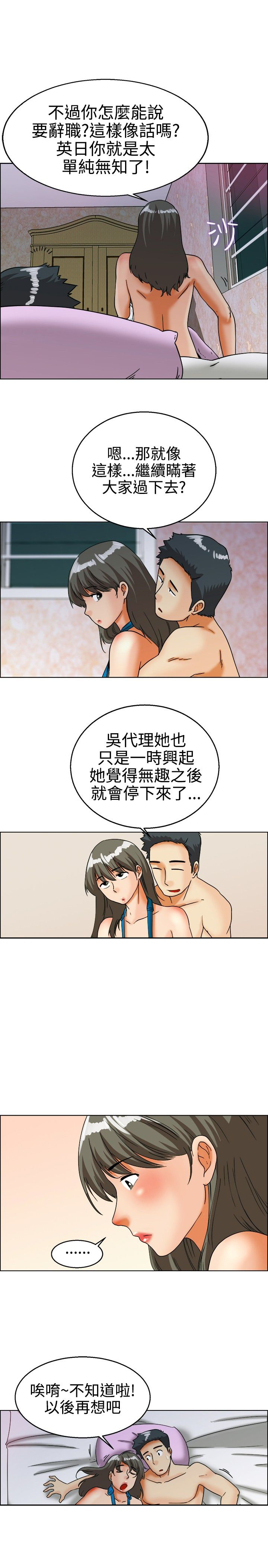 第25章：我们交往了1