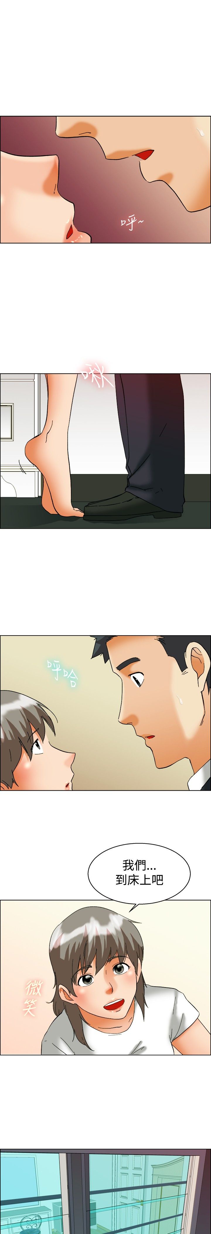 第54章：和好7