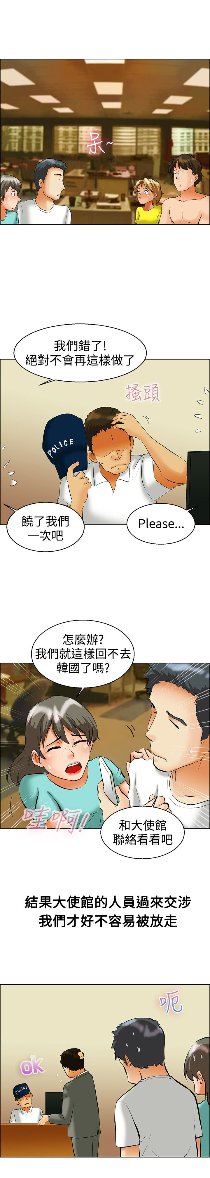 第47章：被抓10