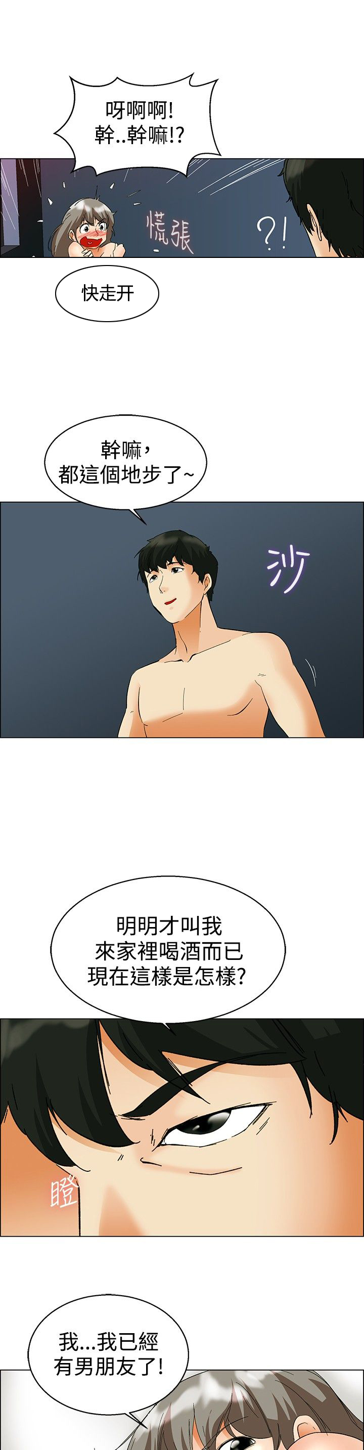 第53章：危险5