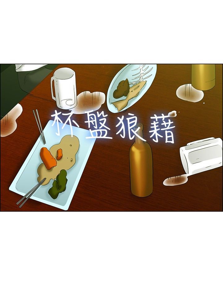 第40章：新来的主任3
