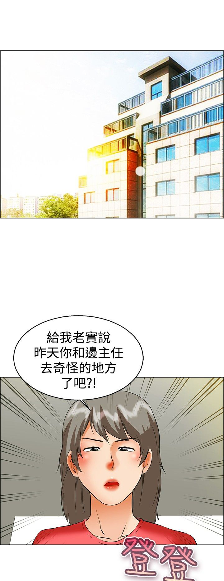 第41章：冤枉4