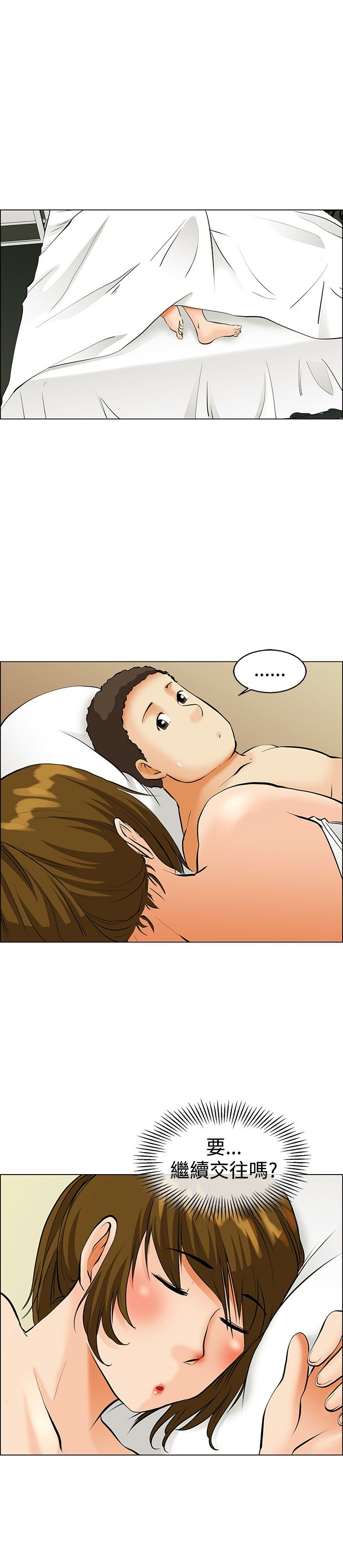 第39章：还是分开吧5