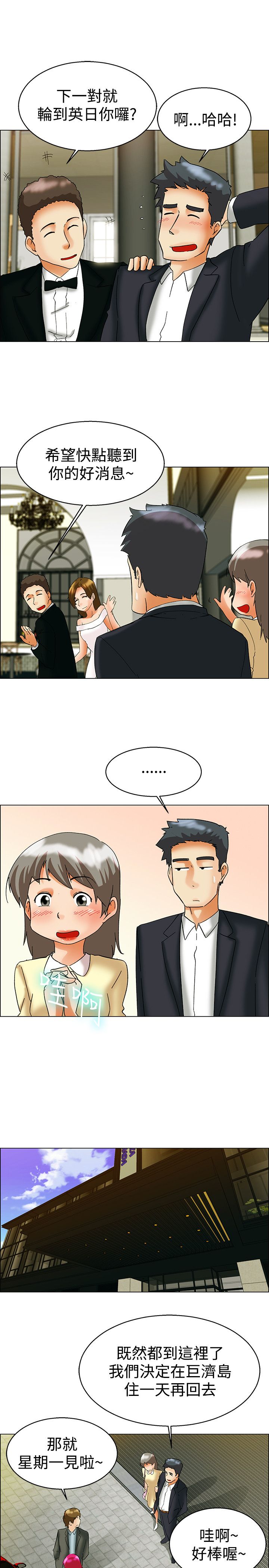第57章：另有图谋2