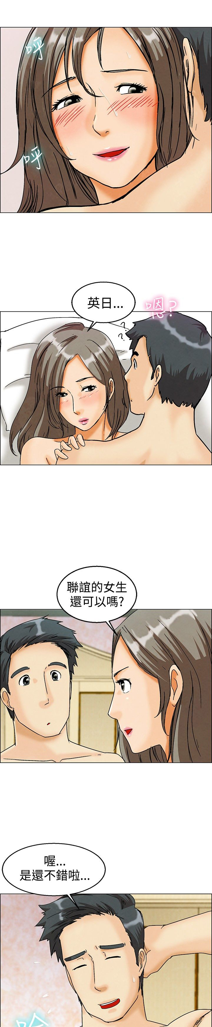第6章：猜不透9