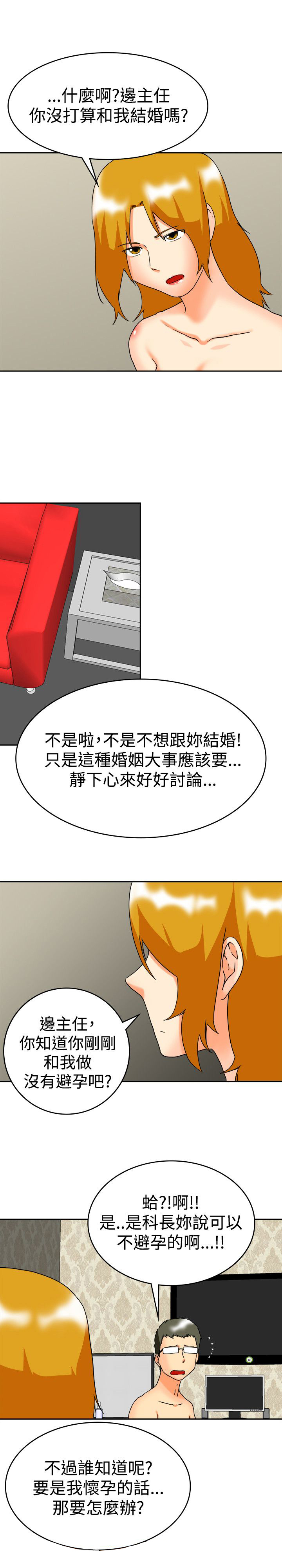 第60章：结婚的条件5