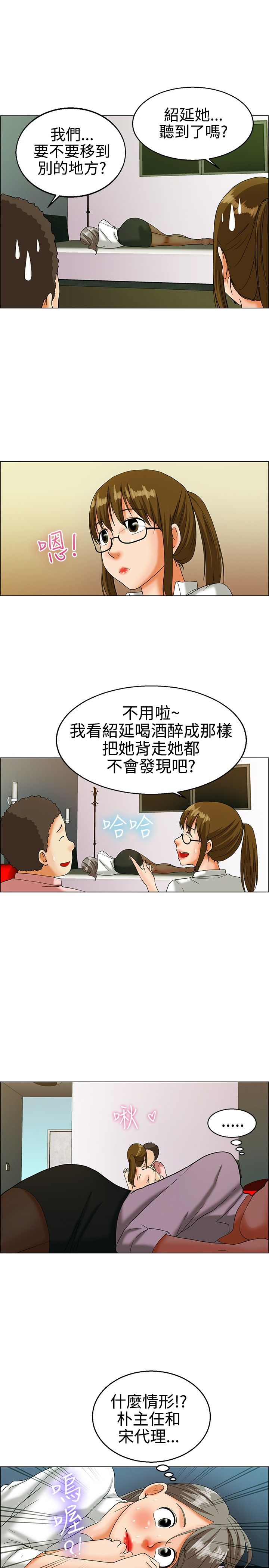 第14章：员工旅游9