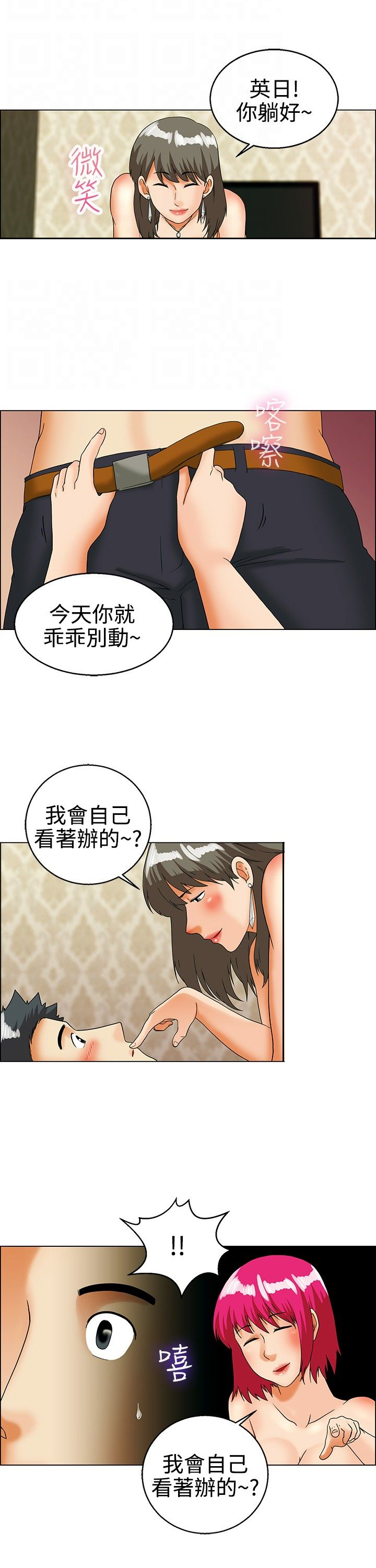 第28章：愧疚8