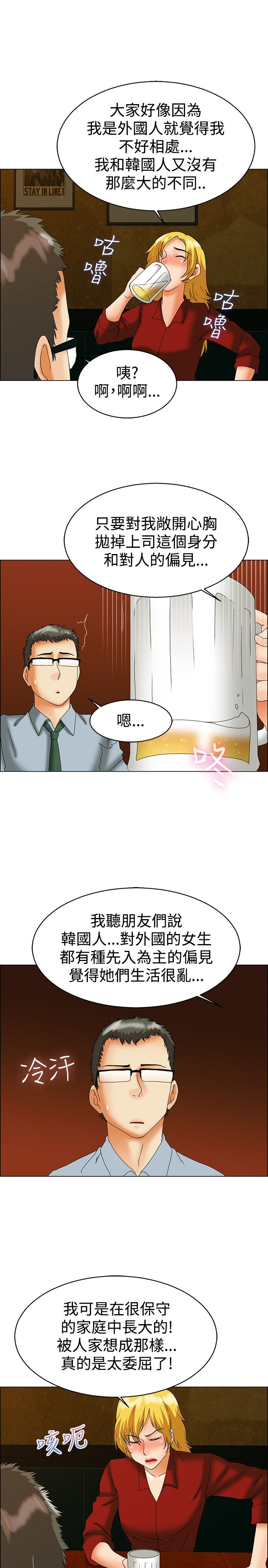 第43章：你要负责4