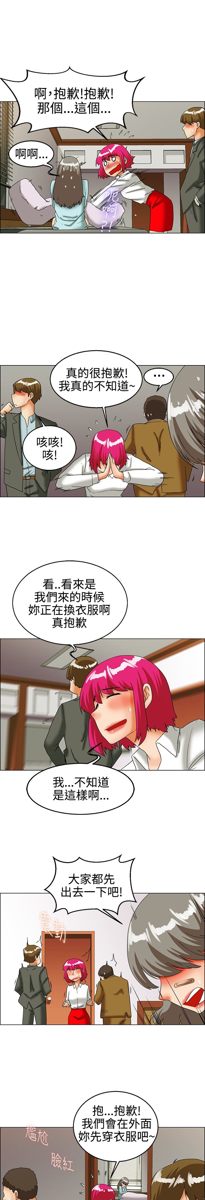 第23章：尴尬8