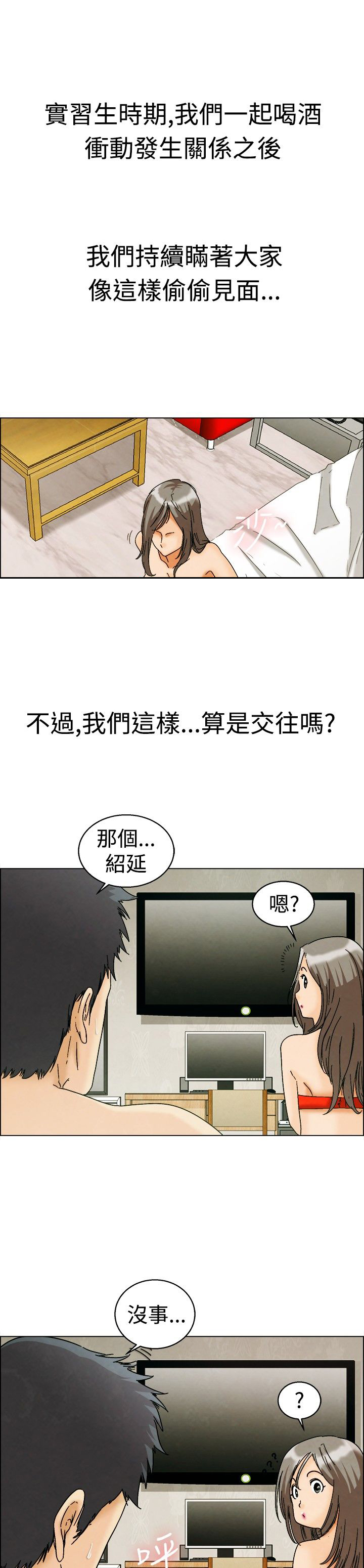 第5章：联谊3