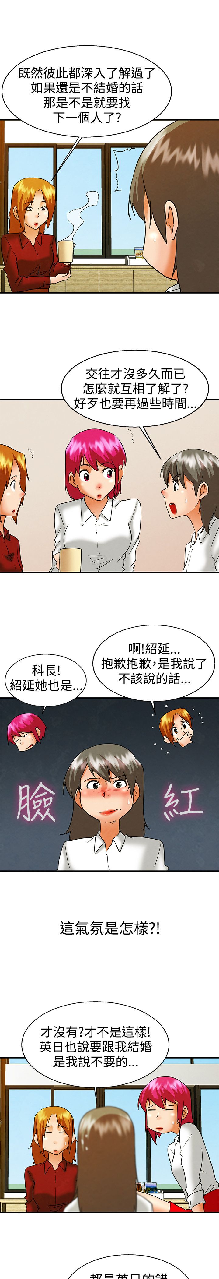 第58章：下一个是谁10