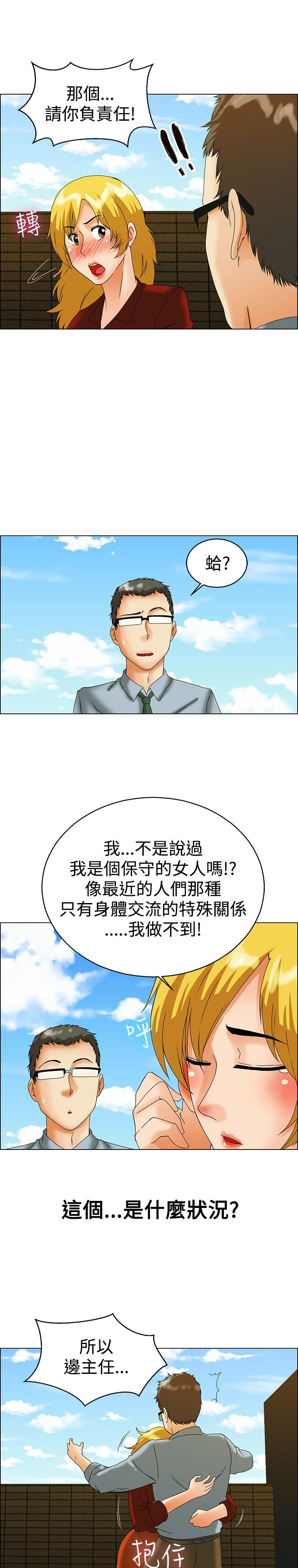 第43章：你要负责11