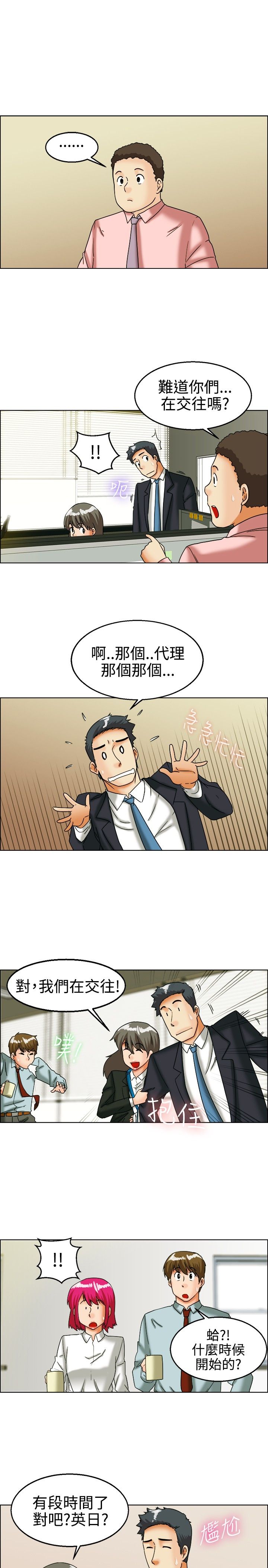 第25章：我们交往了7
