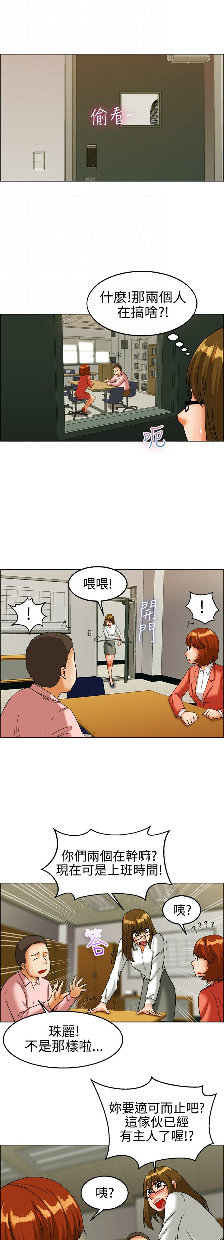 第21章：闯祸了9