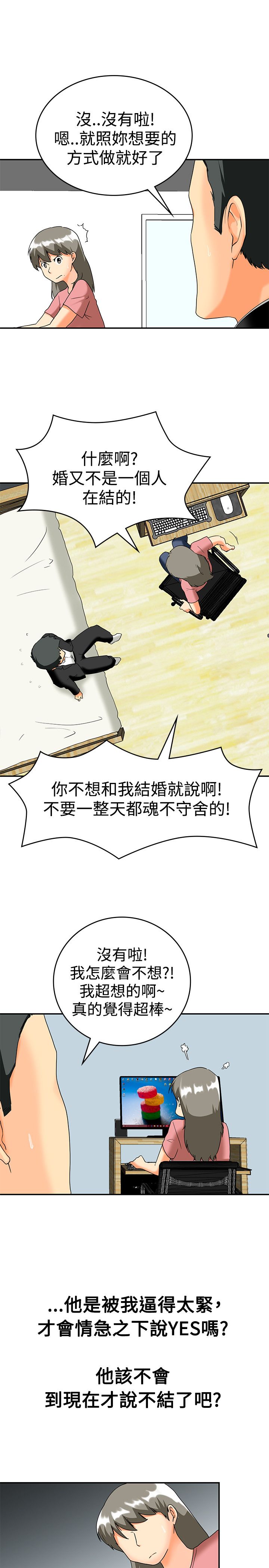 第60章：结婚的条件10