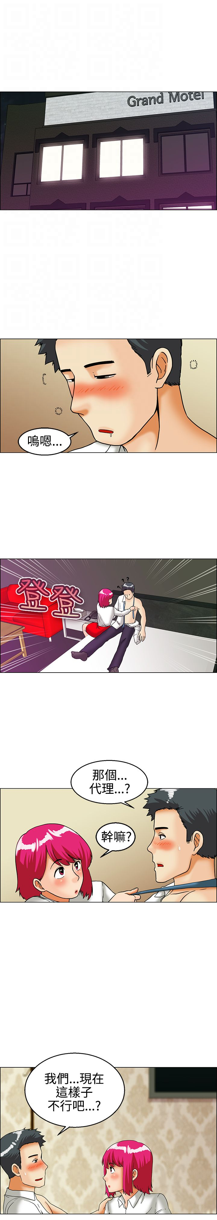 第26章：出差4