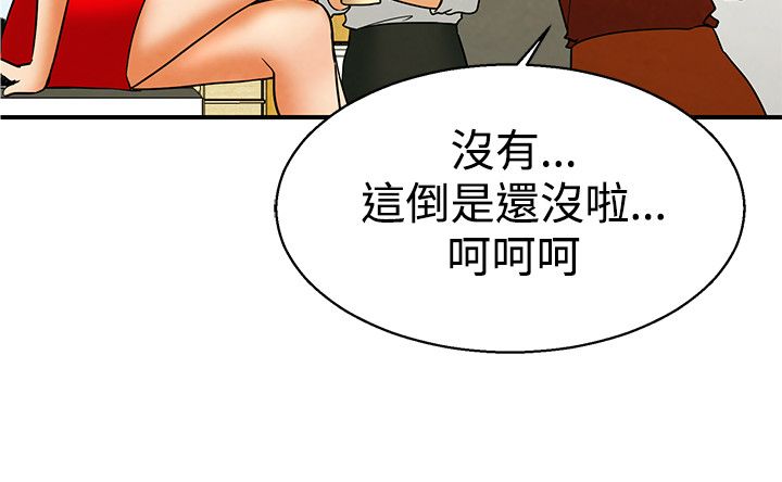 第58章：下一个是谁9