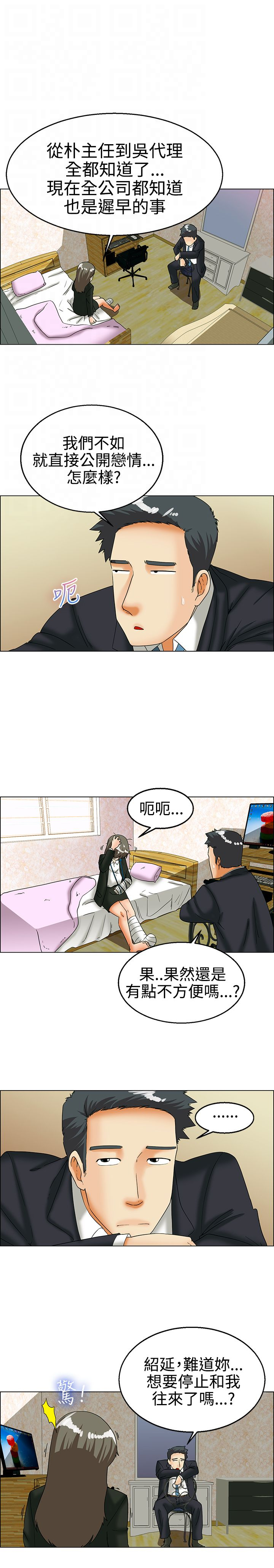 第24章：我离职你留下4