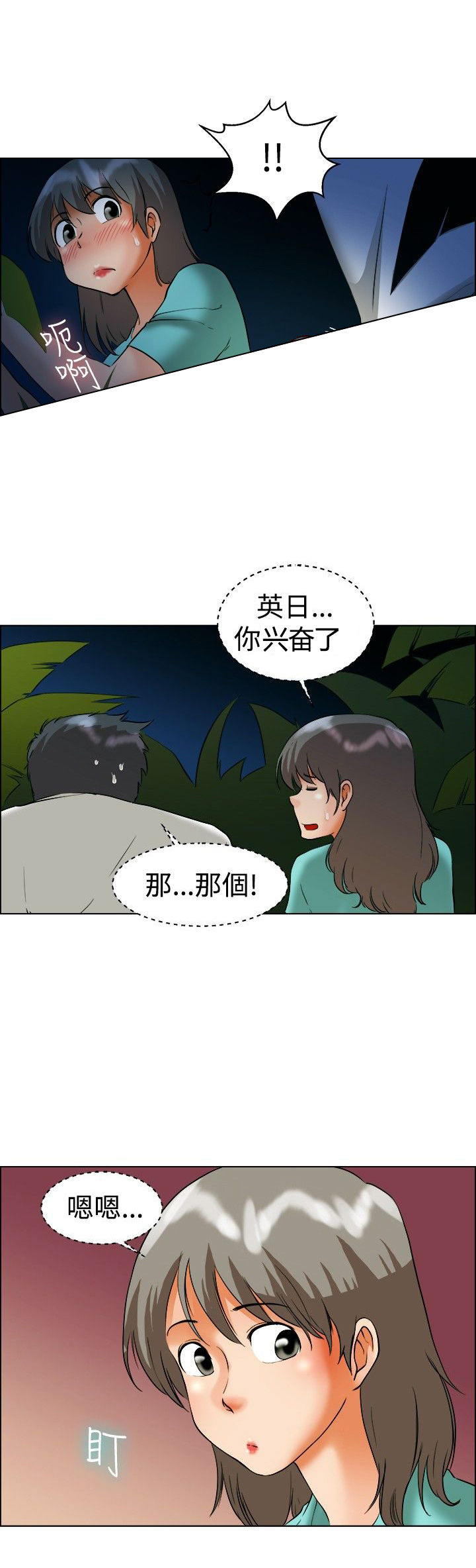 第46章：情侣假期13