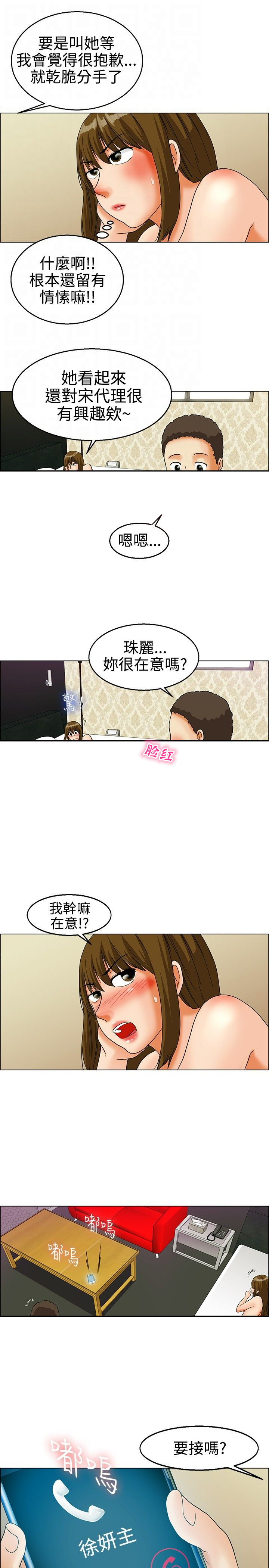 第20章：学妹12