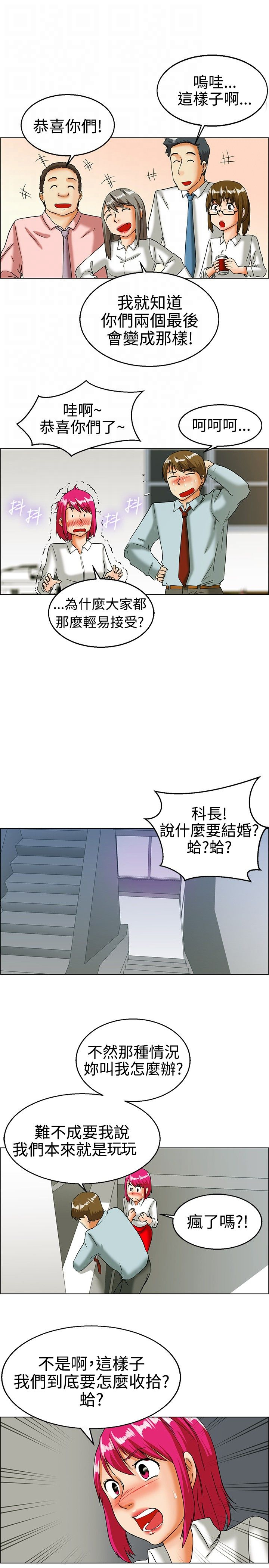 第16章：要结婚了4
