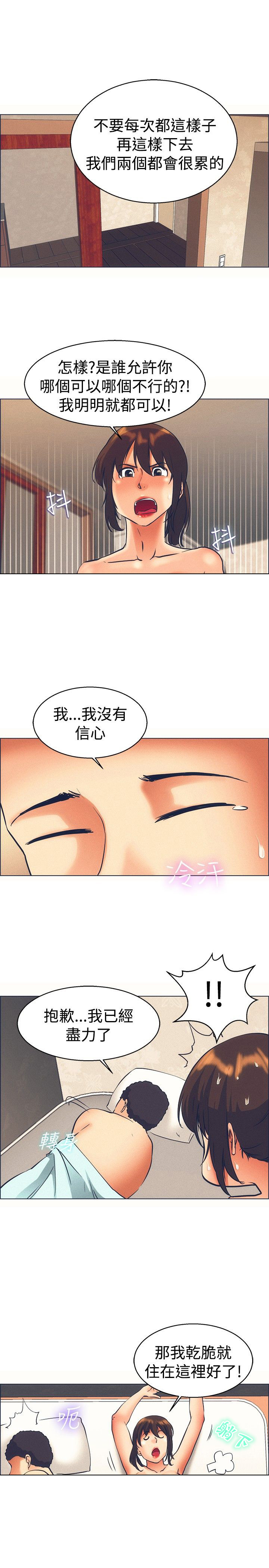 第45章：我不走了4