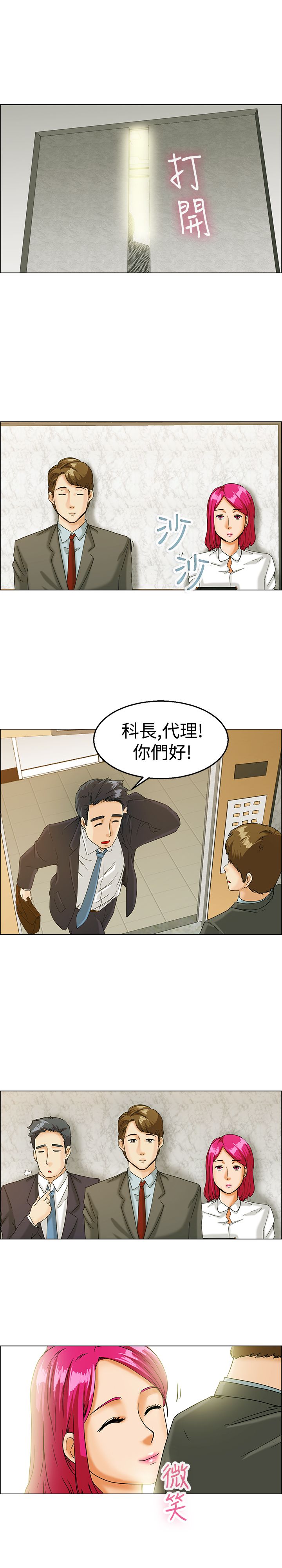 第9章：兴师问罪11