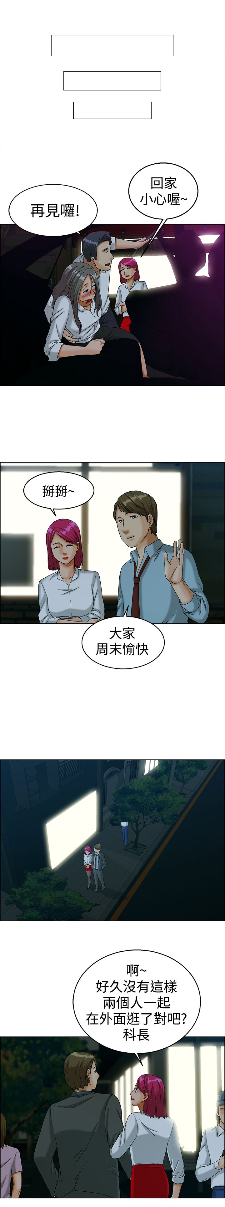 第10章：嫉妒1