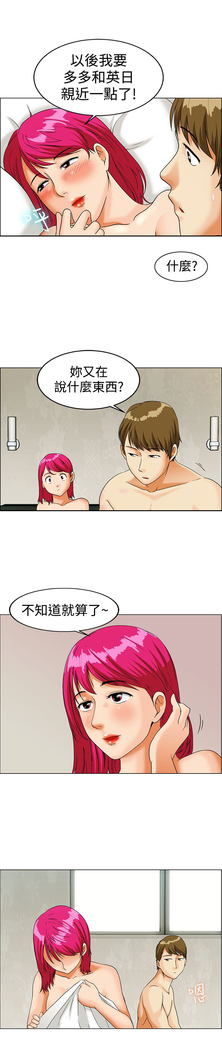 第11章：公私分明3