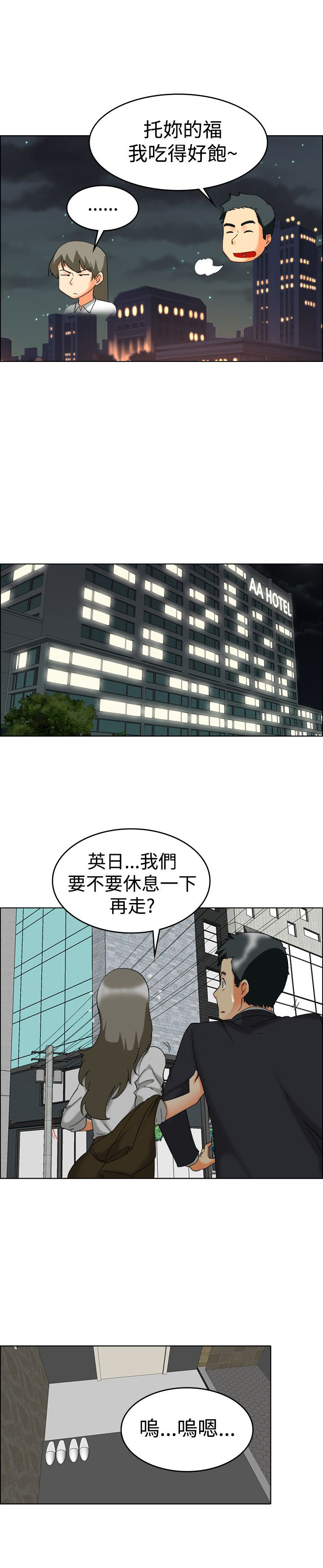 第59章：催婚4