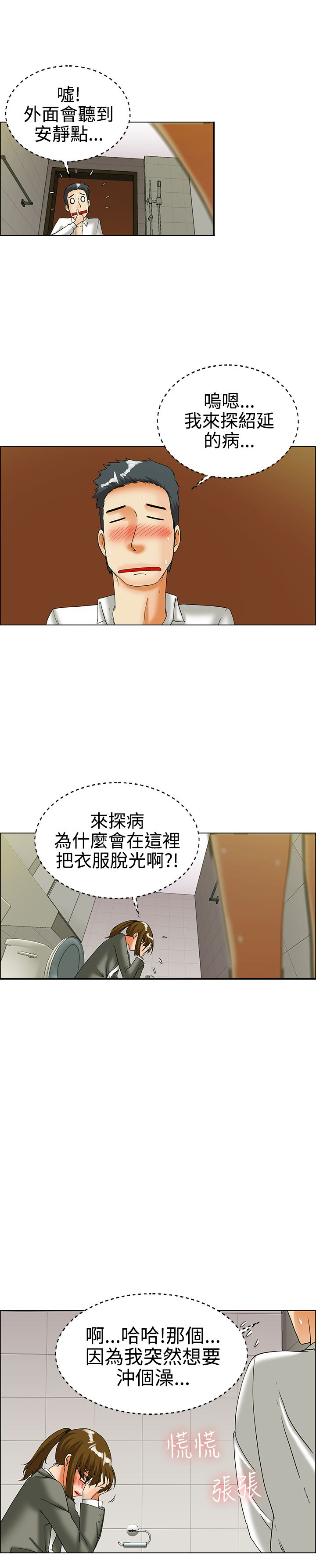 第23章：尴尬2