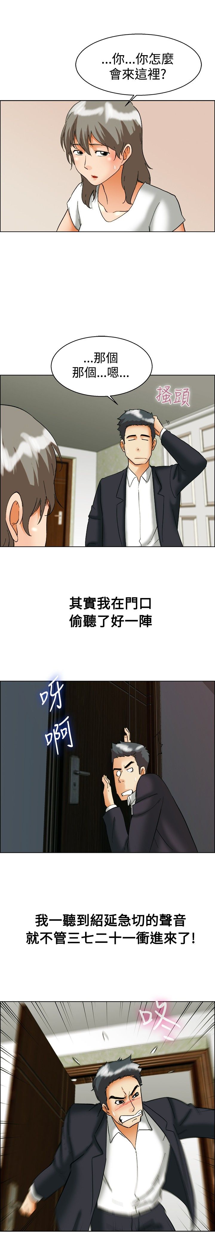 第54章：和好3