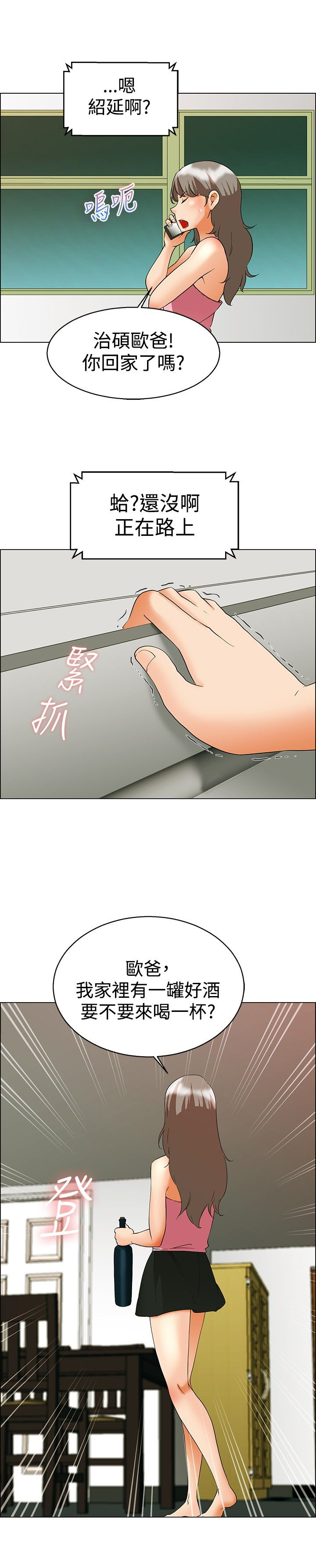 第51章：较劲11
