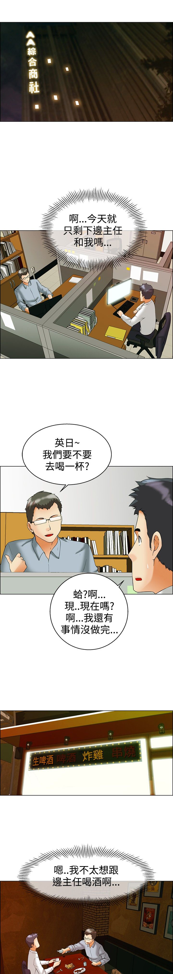 第55章：边主任的往事0