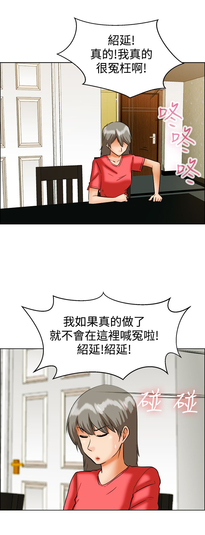 第41章：冤枉9