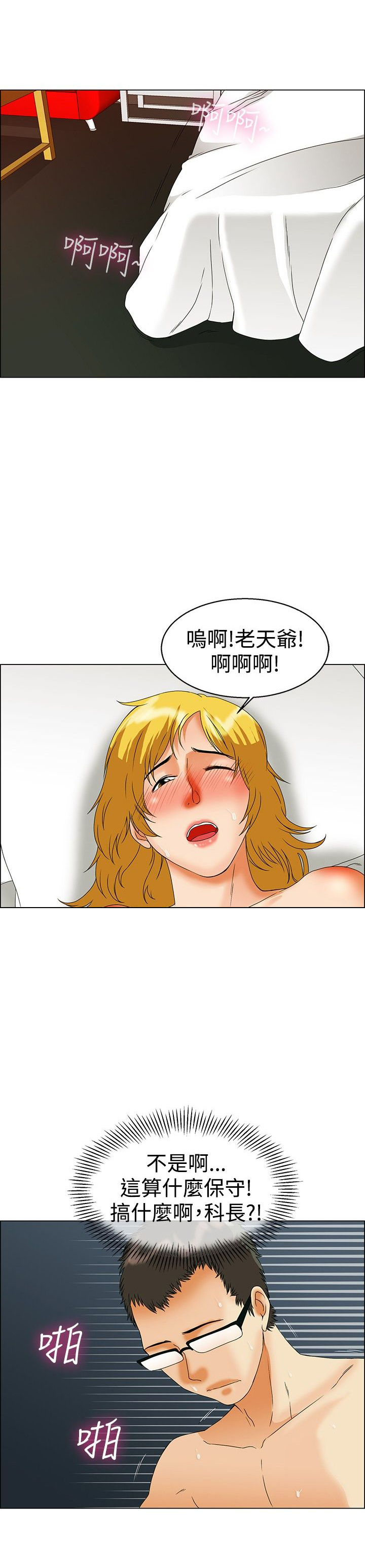 第43章：你要负责7