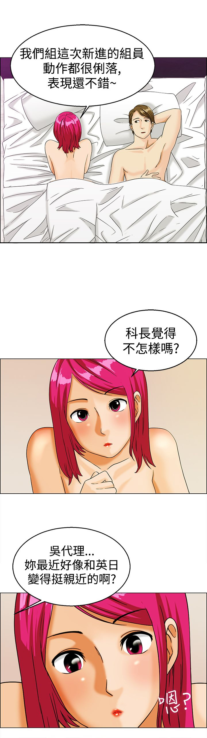 第10章：嫉妒3