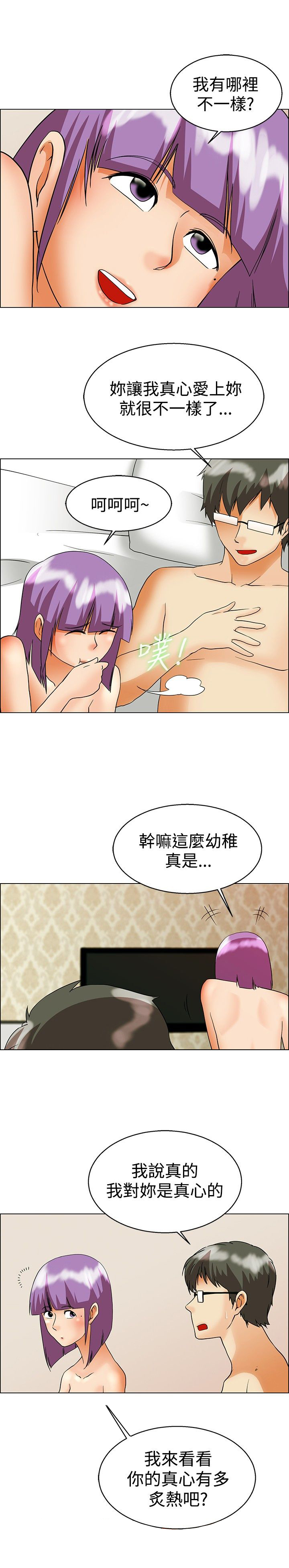 第55章：边主任的往事10
