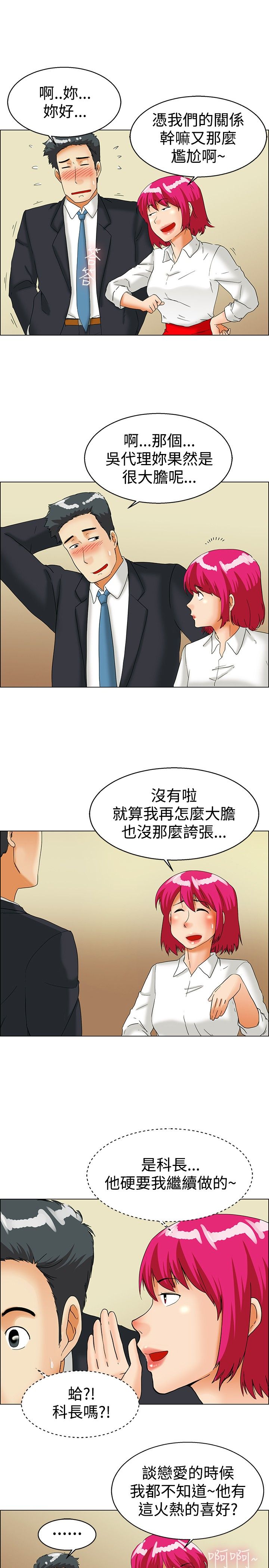 第36章：心动2