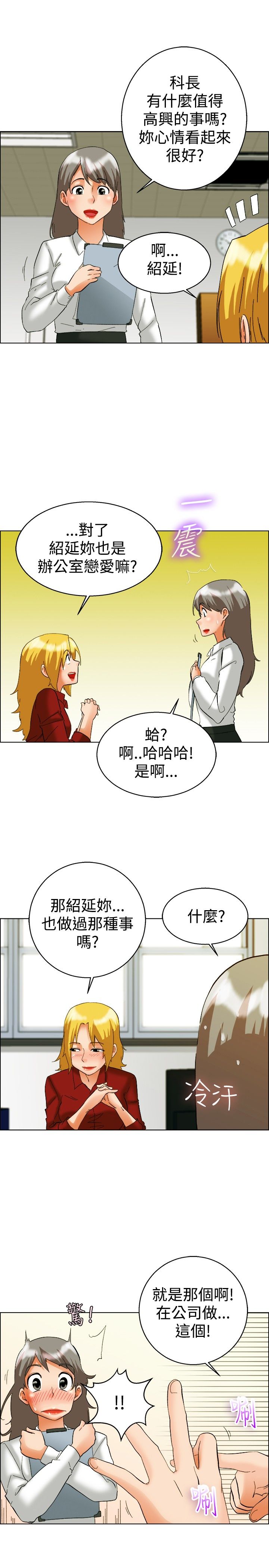 第48章：办公室的传统13