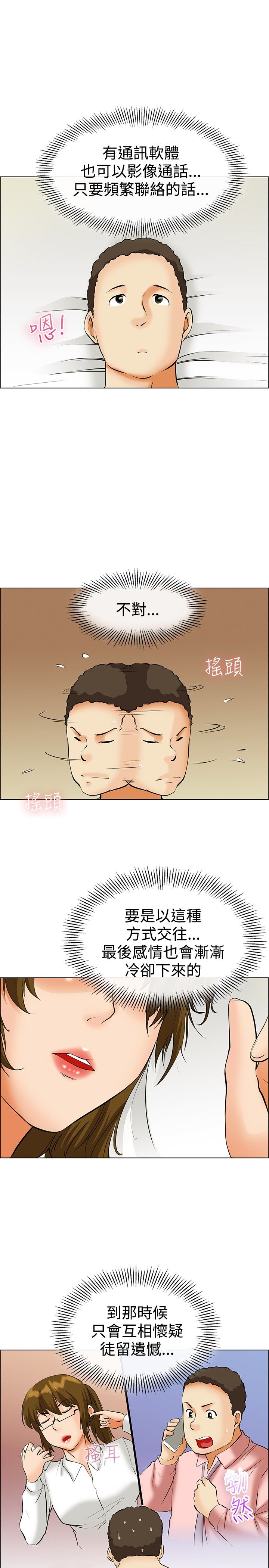 第39章：还是分开吧6