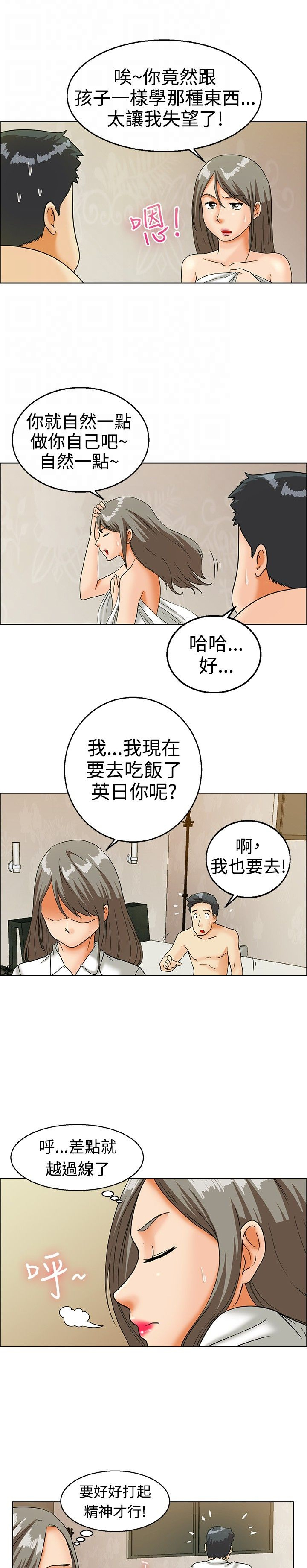 第13章：装酷10