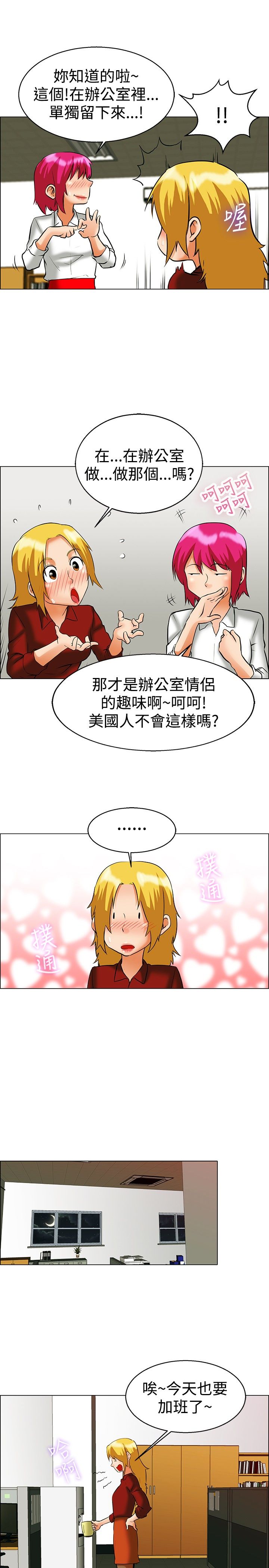第48章：办公室的传统4