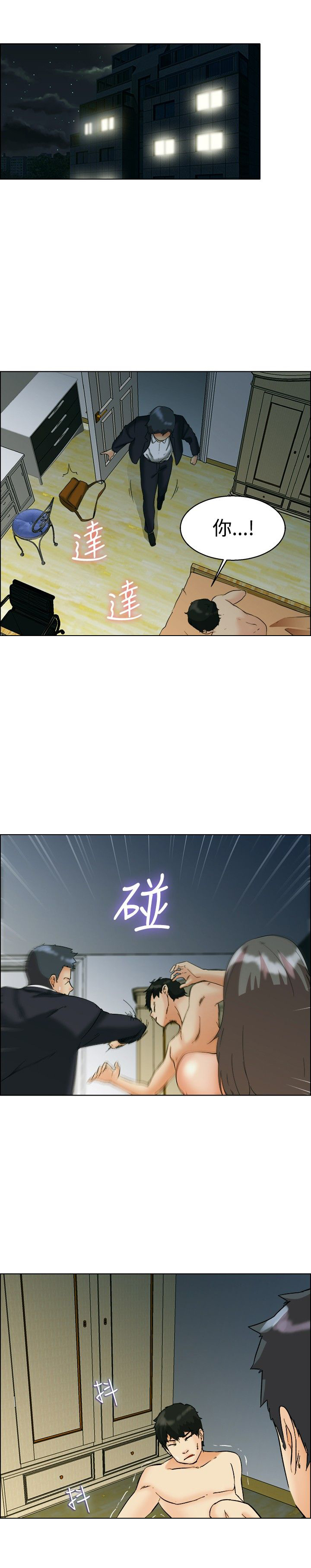 第54章：和好0