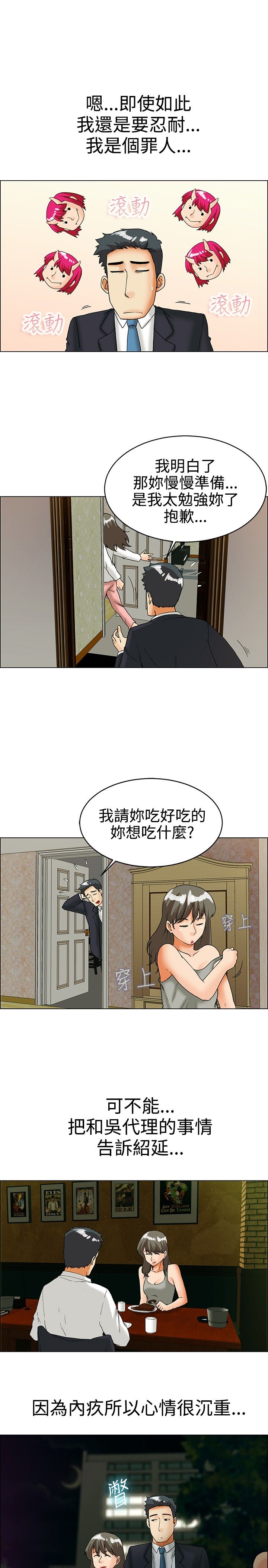 第28章：愧疚3