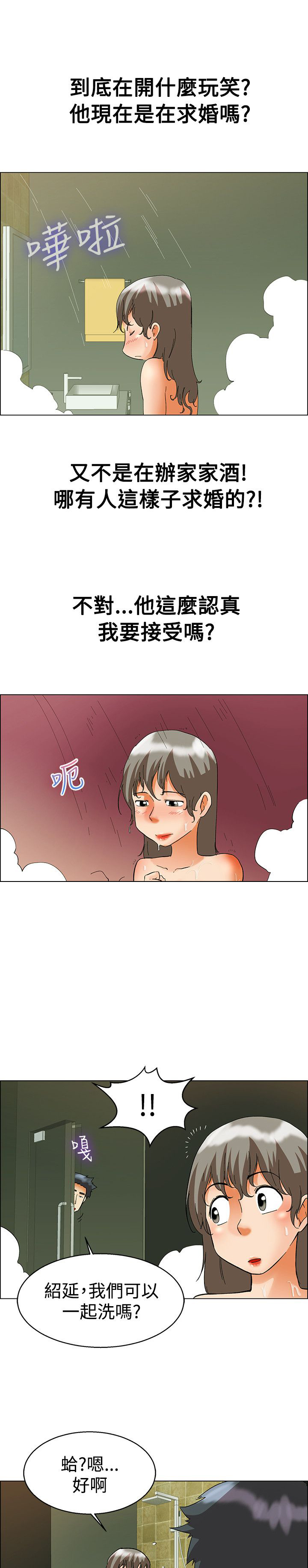 第57章：另有图谋7