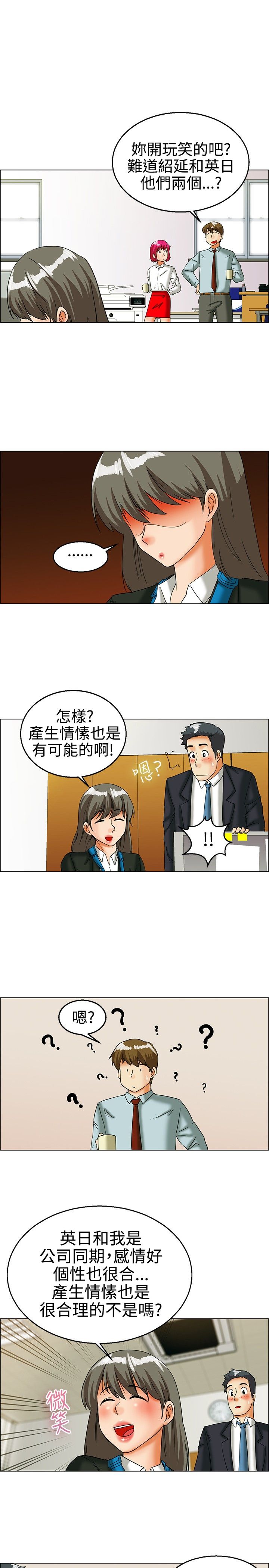 第25章：我们交往了5