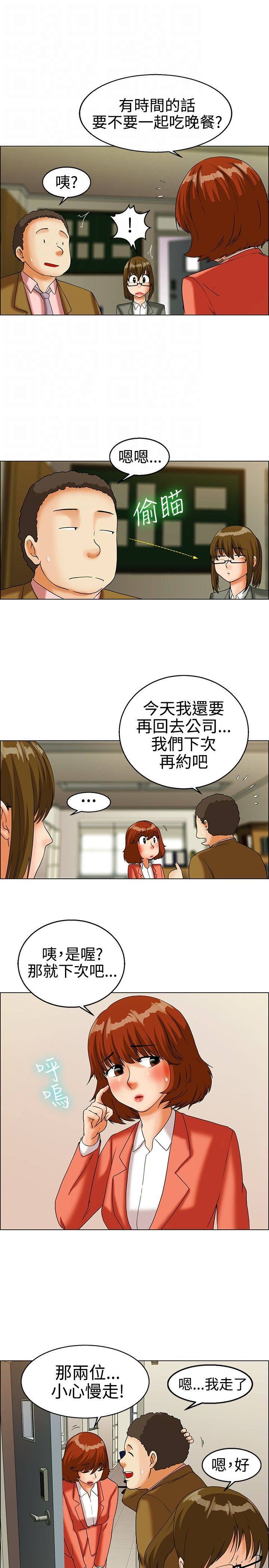 第20章：学妹3