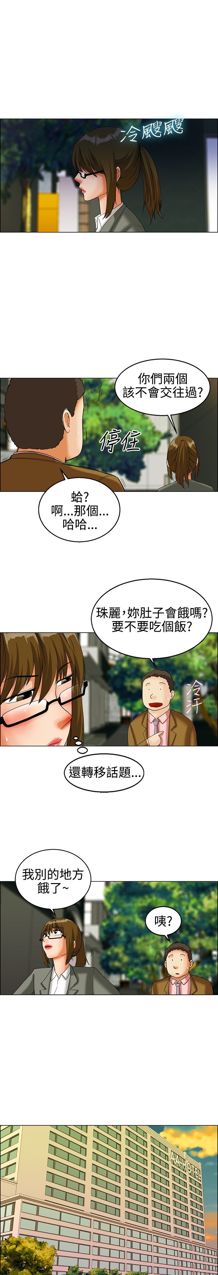 第20章：学妹5